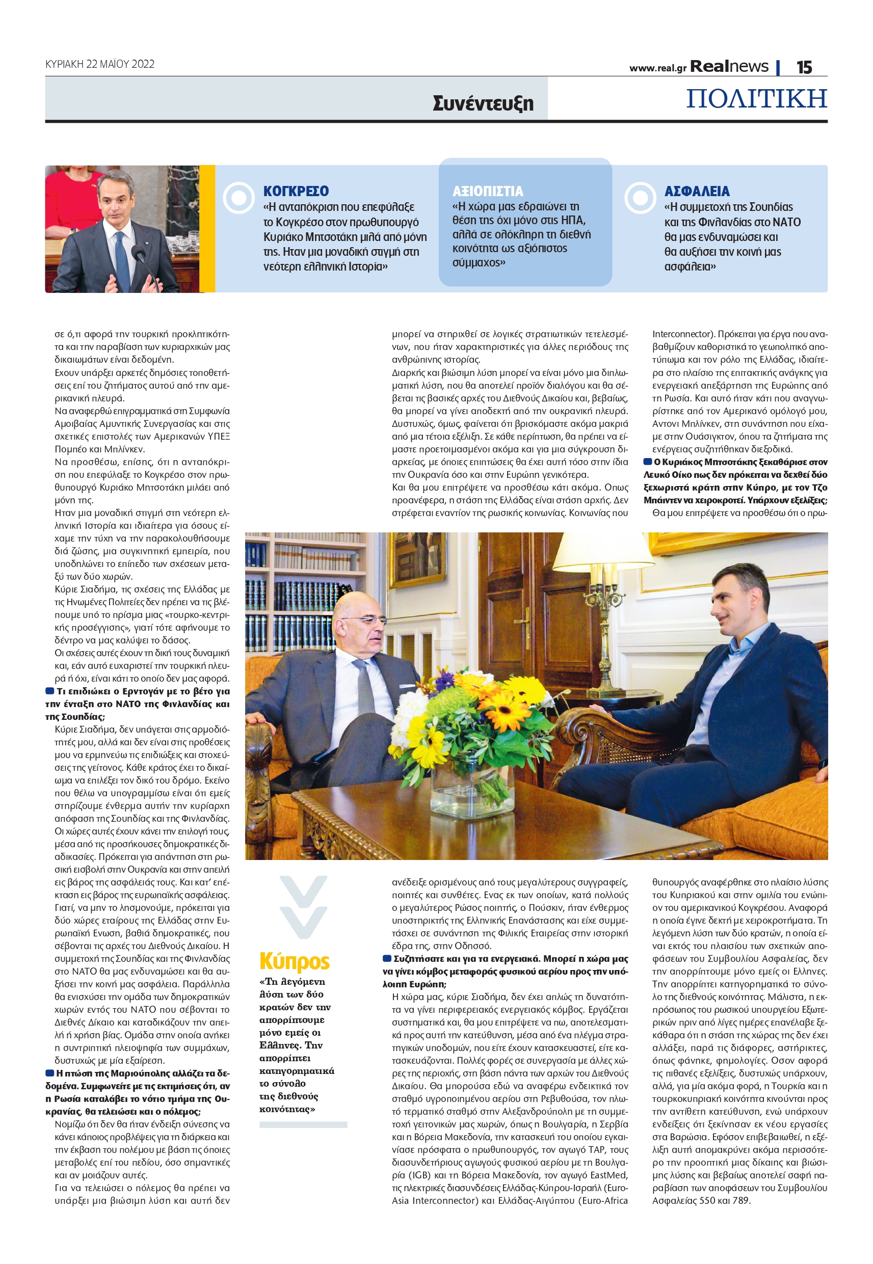 Νίκος Δένδιας