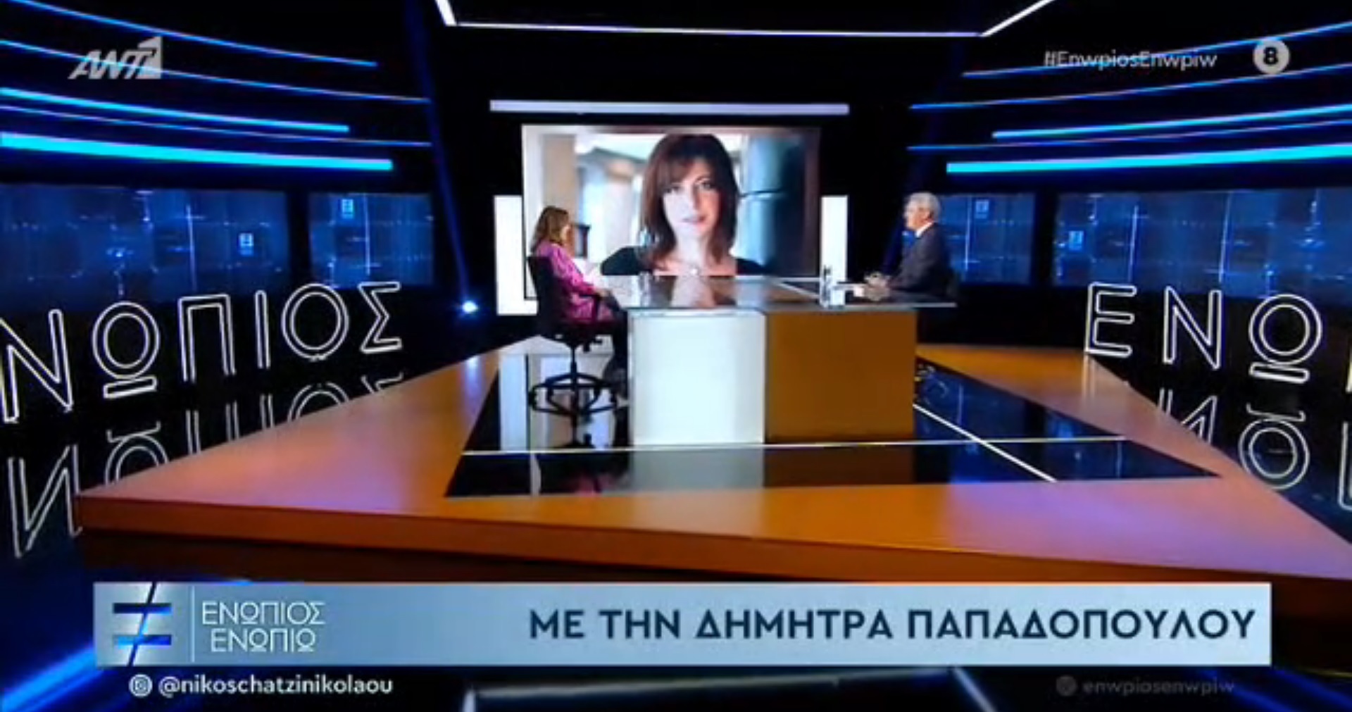 Η Δήμητρα Παπαδοπούλου στο Ενώπιος Ενωπίω – ΒΙΝΤΕΟ