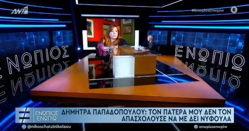 Δήμητρα Παπαδοπούλου: Γιατί δεν είπε «ναι» σε έναν γάμο – ΒΙΝΤΕΟ