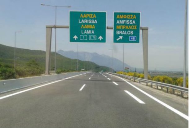 Εθνική Οδός -Λαμία- Άμφισσα
