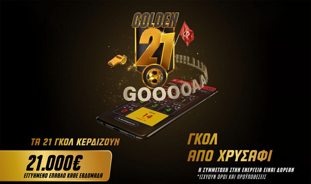 Μοίρασε 231.000 ευρώ το Pamestoixima.gr με το Golden 21