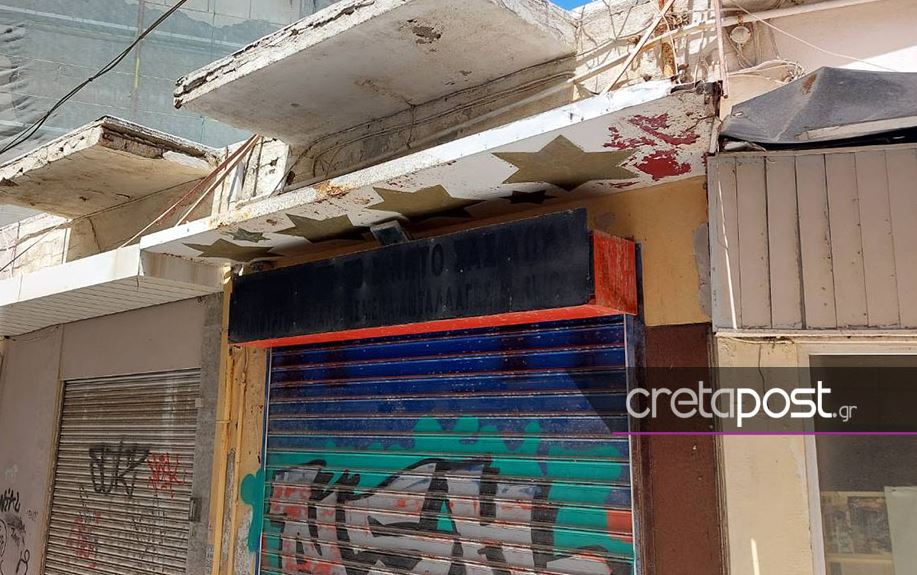 Ηράκλειο - μπαλκόνι