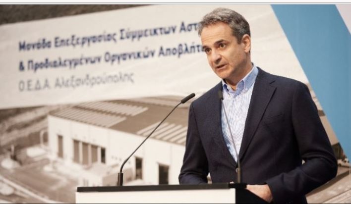 Κυριάκος Μητσοτάκης