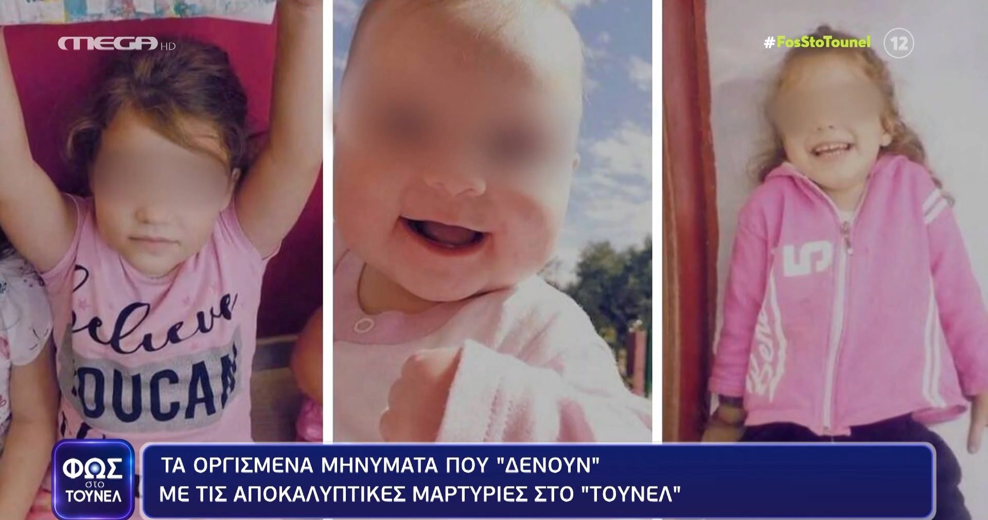 Πάτρα: Τα οργισμένα μηνύματα μεταξύ Ρούλας Πισπιρίγκου και Μάνου Δασκαλάκη που “δένουν” με τις μαρτυρίες