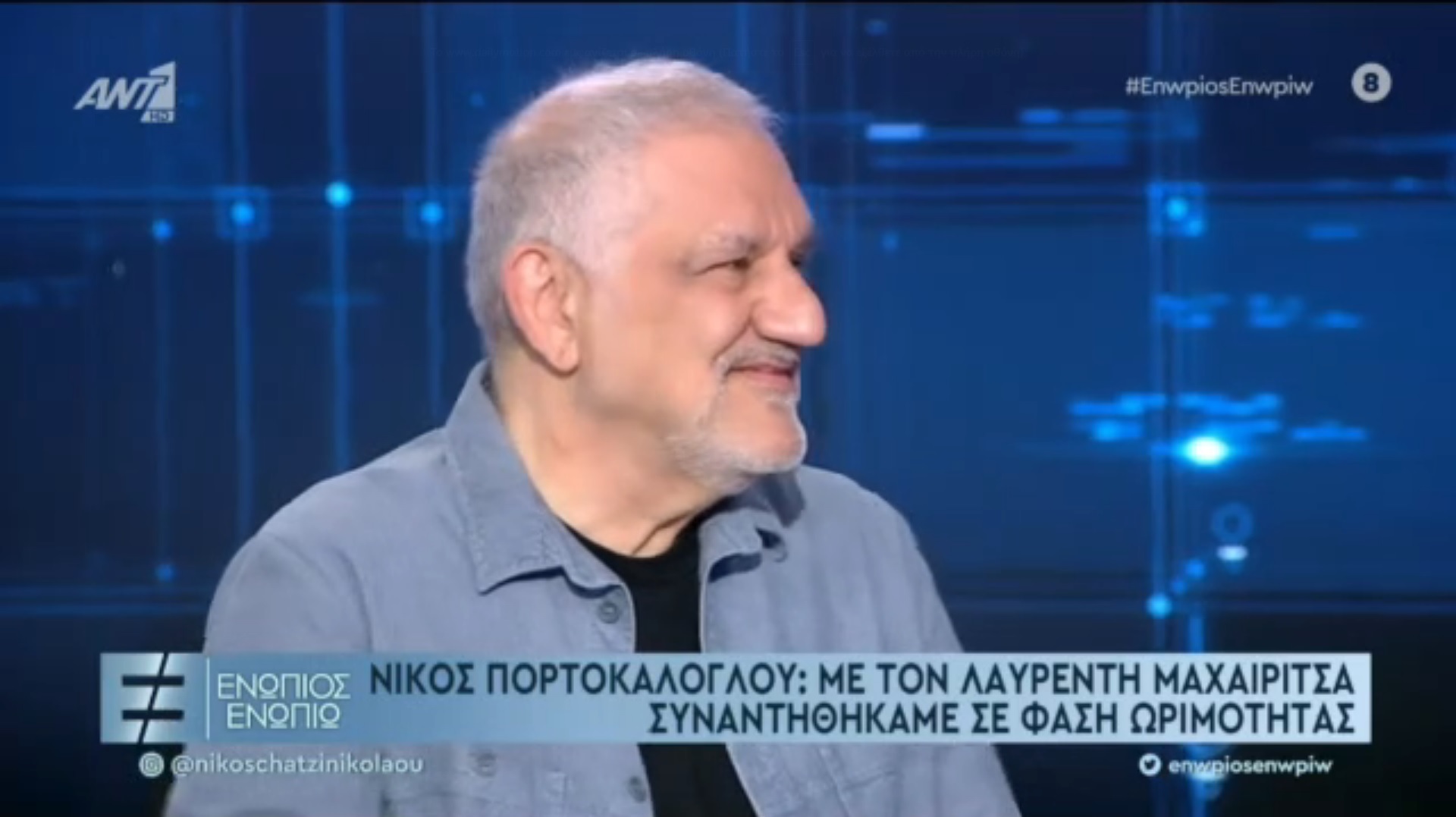 Πορτοκάλογλου: Με τον Λαυρέντη Μαχαιρίτσα συναντηθήκαμε σε φάση ωριμότητας – ΒΙΝΤΕΟ