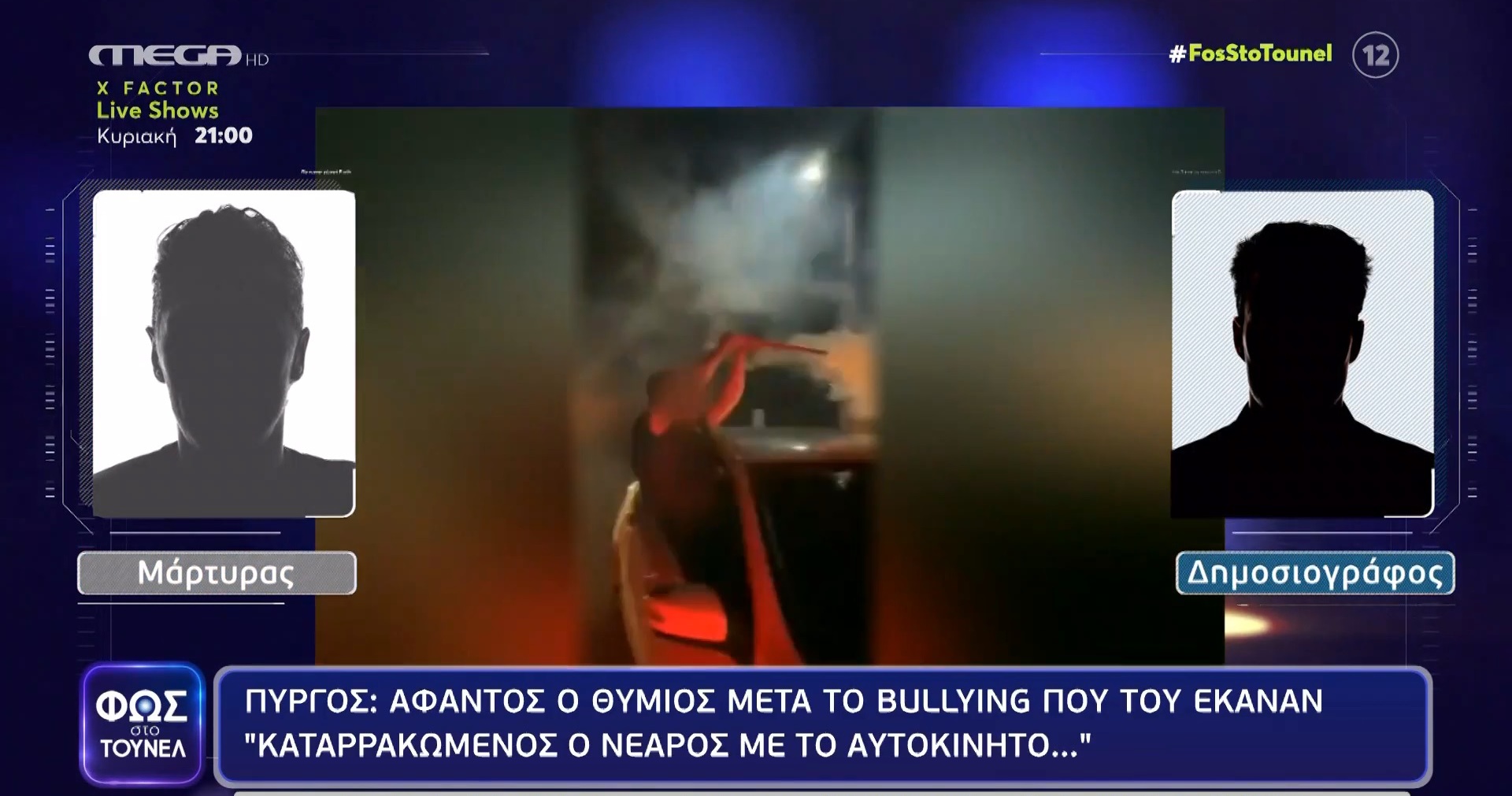 Πύργος: «Καταρρακωμένος ο άνδρας που οδηγούσε στο βίντεο…»