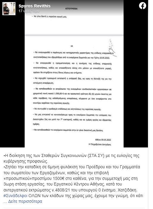 έγγραφο- ΣΤΑΣΥ