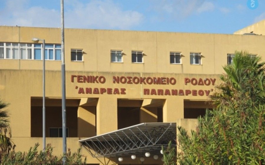 Ρόδος- νοσοκομείο