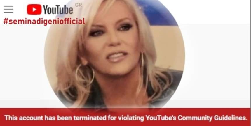 Σεμίνα Διγενή: Τo ΥouTube κατέβασε το κανάλι της – Η αντίδρασή της