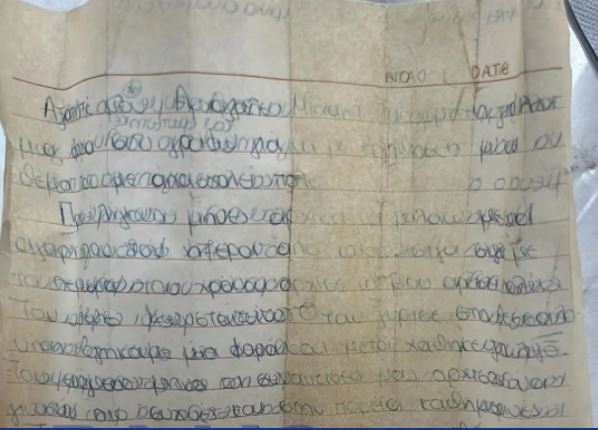 Θεσσαλονίκη- γράμμα