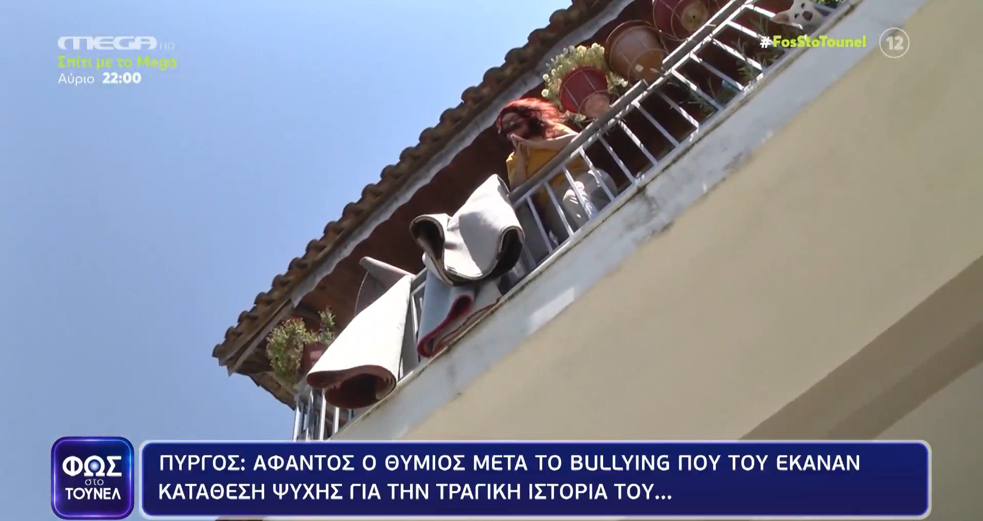 Πύργος: Άφαντος ο Θύμιος