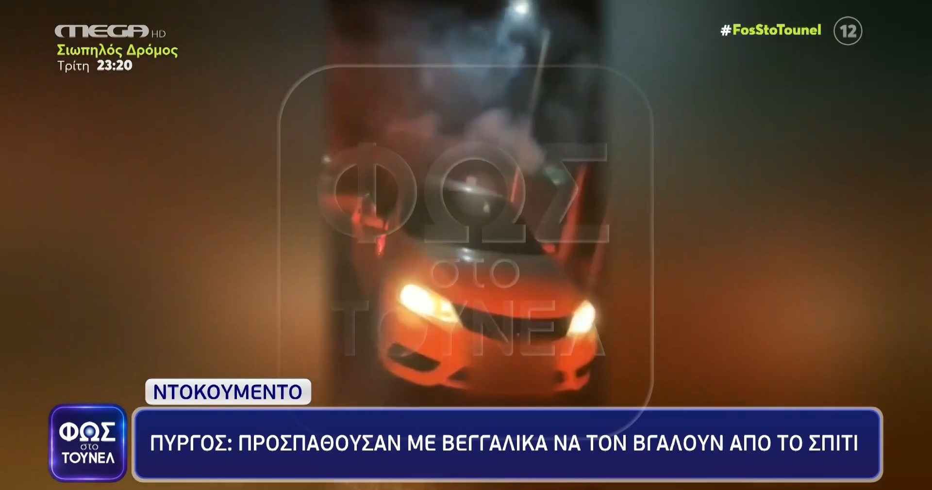 Πύργος: Αγωνία για τον αγνοούμενο Θύμιο – Βίντεο από την επίθεση στο σπίτι του