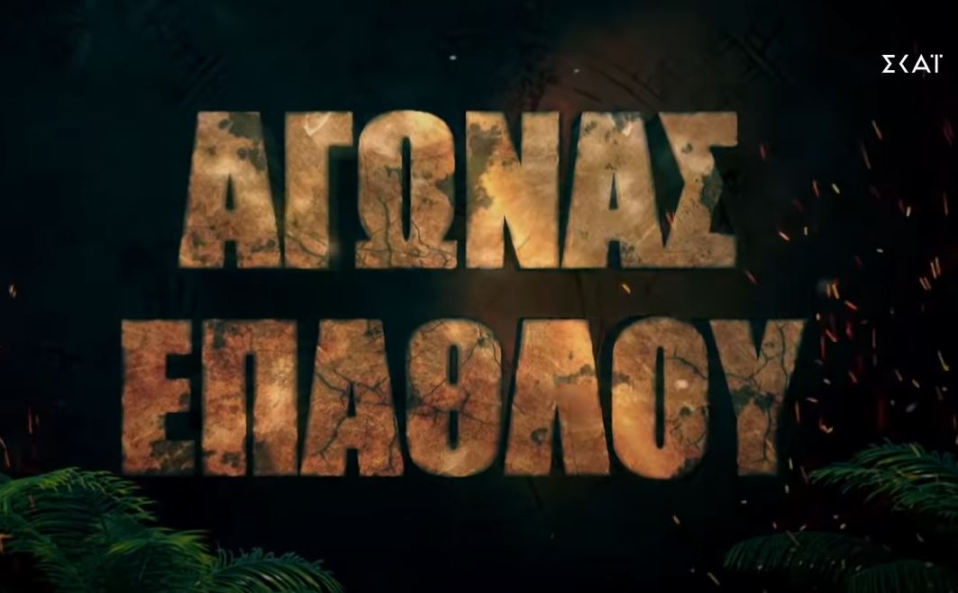 Survivor-Spoiler: Αυτή η ομάδα κερδίζει το έπαθλο φαγητού