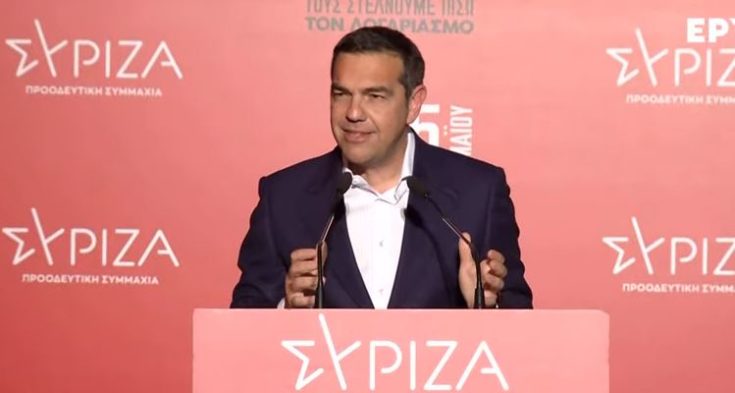 Αλέξης Τσίπρας