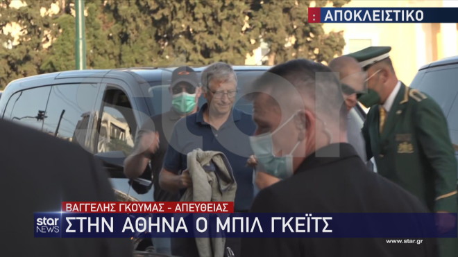Μπιλ Γκέιτς Ελλάδα