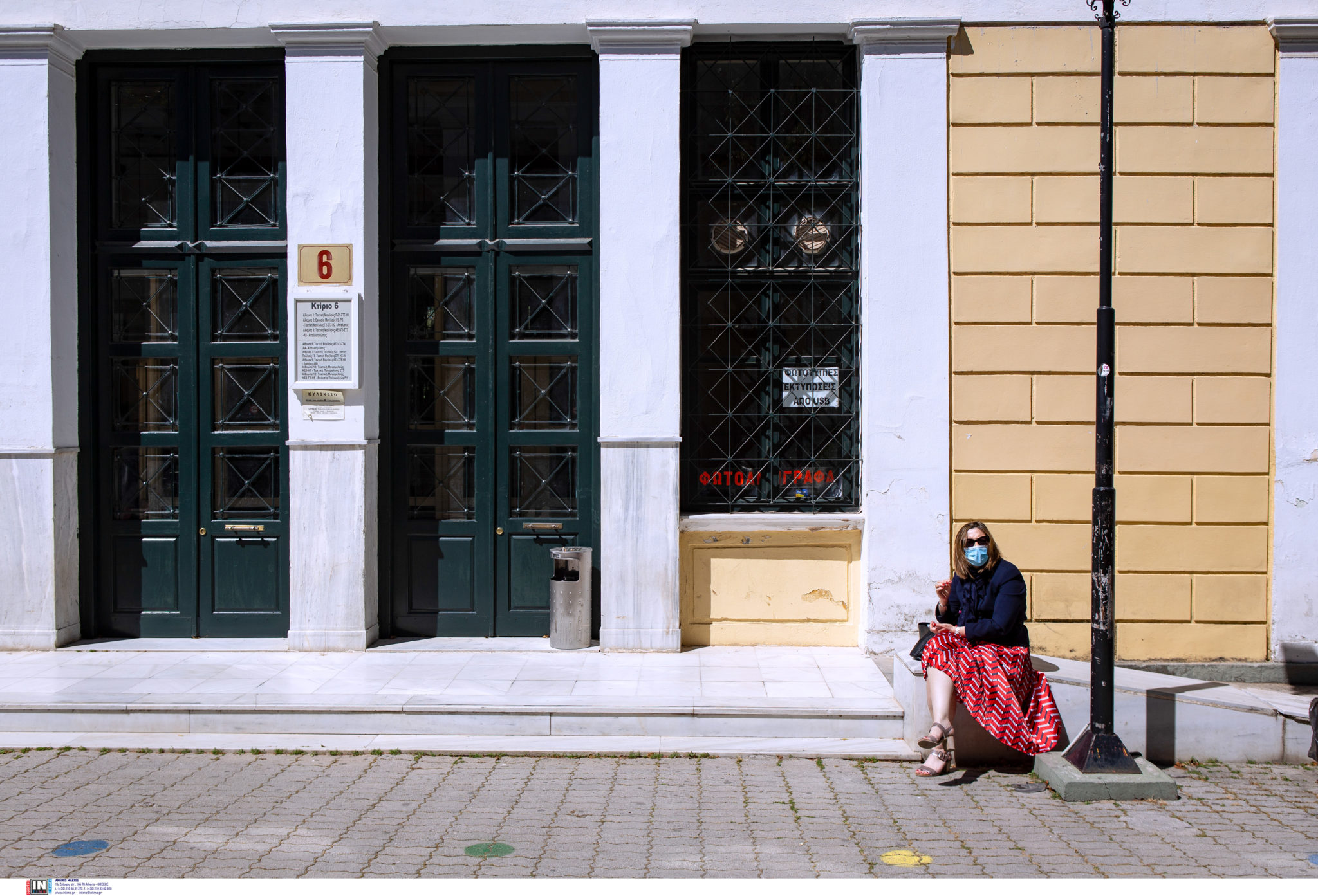 δικαστήρια Ευελπίδων