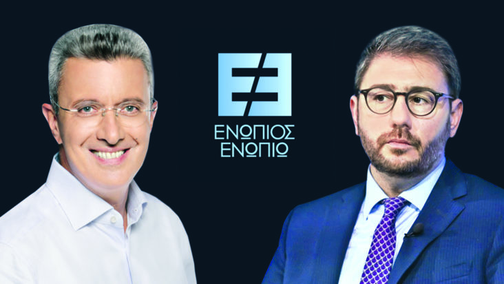 Ανδρουλάκης Ενώπιος