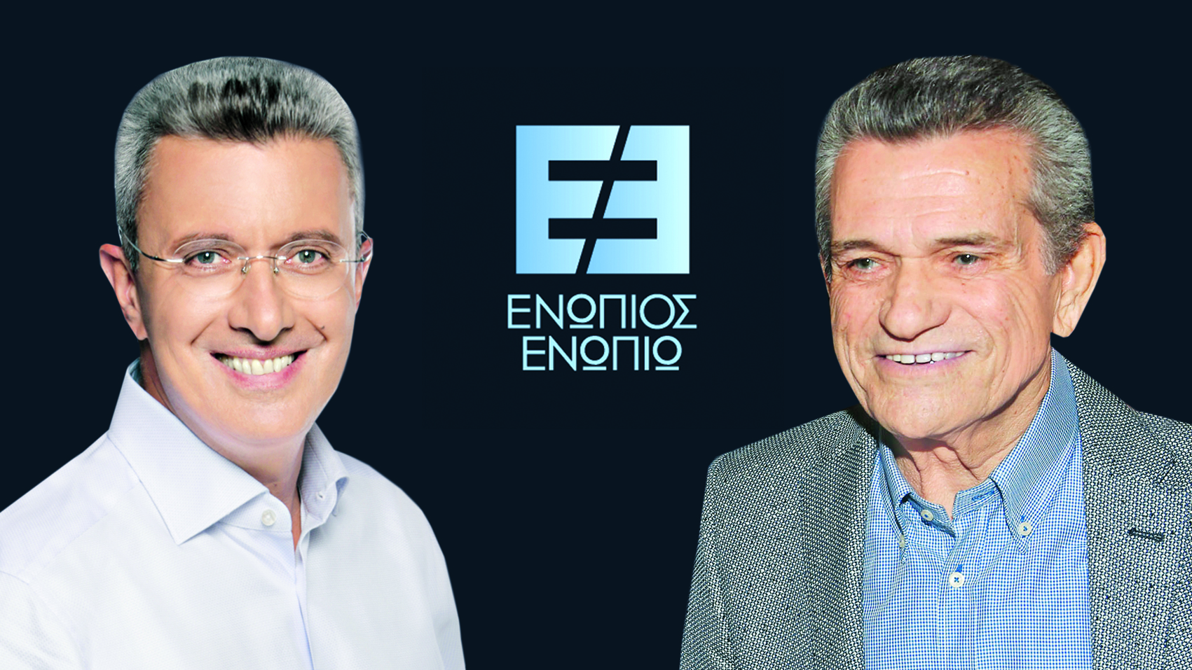 Ενώπιος Ενωπίω: Ο Γιώργος Μαργαρίτης καλεσμένος του Νίκου Χατζηνικολάου