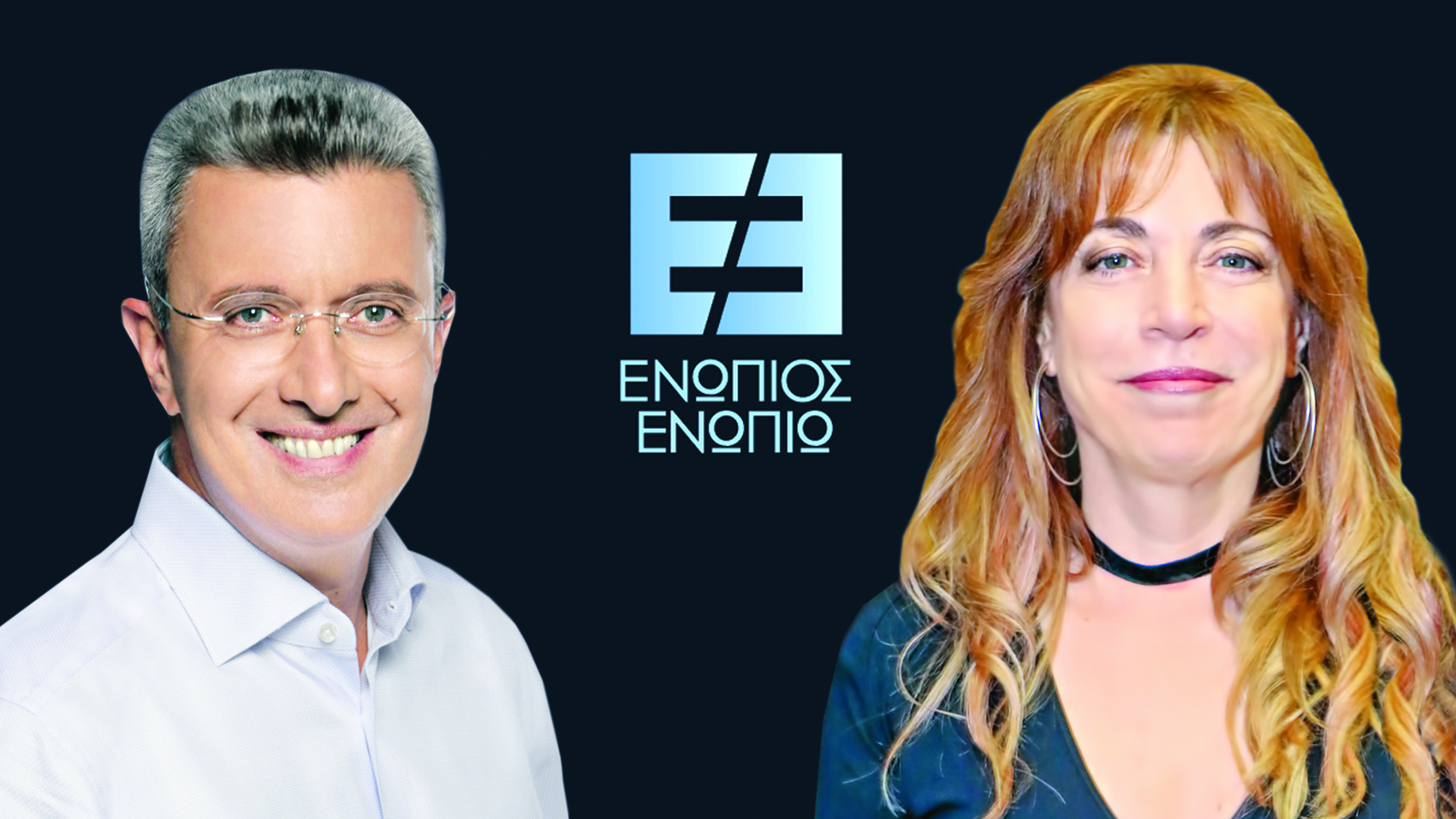 Ενώπιος Ενωπίω: Η Δήμητρα Παπαδοπούλου καλεσμένη του Νίκου Χατζηνικολάου