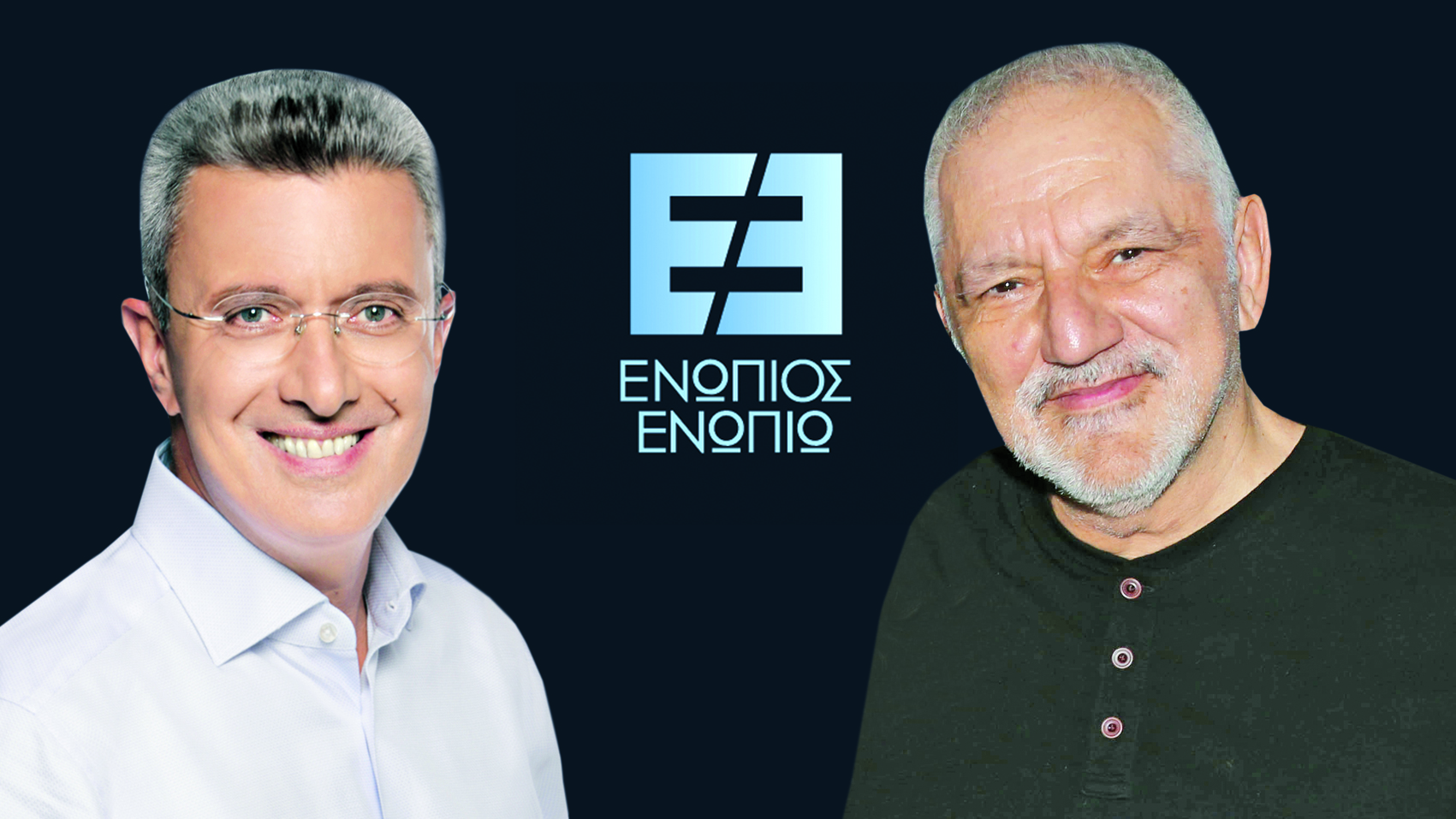 Ενώπιος Ενωπίω: Ο Νίκος Πορτοκάλογλου καλεσμένος του Νίκου Χατζηνικολάου