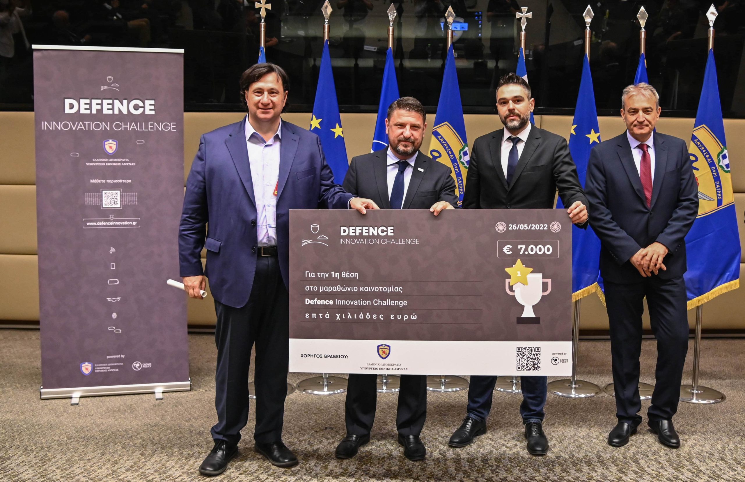 Tελετή βράβευσης των νικητών του 1ου Διαγωνισμού Καινοτομίας