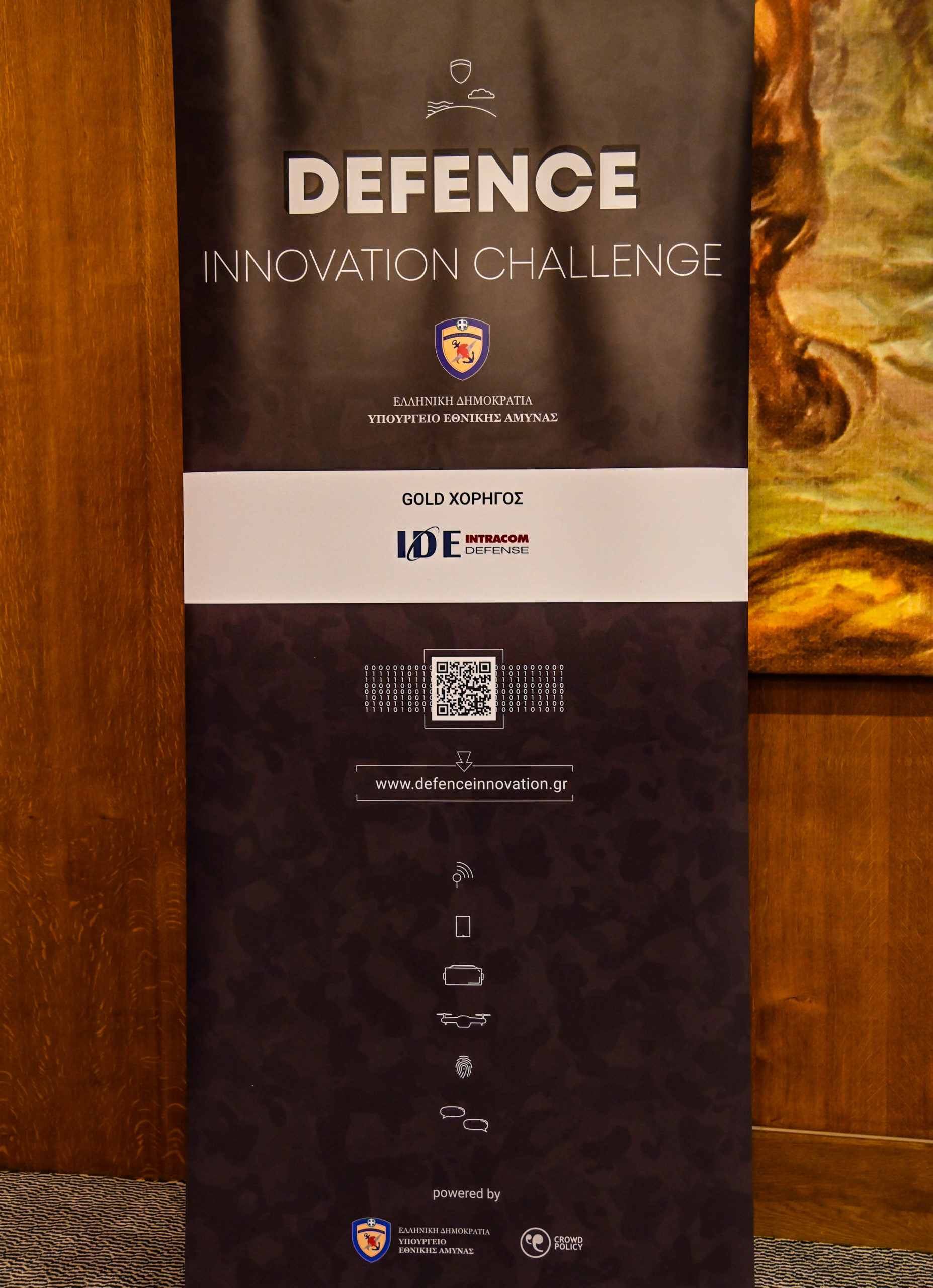 Tελετή βράβευσης των νικητών του 1ου Διαγωνισμού Καινοτομίας