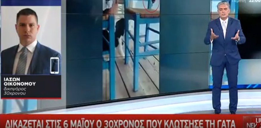 Αιδηψός: Χαμός on air – Εκτός εαυτού ο Νίκος Ευαγγελάτος για τον 30χρονο που κλώτσησε τη γάτα