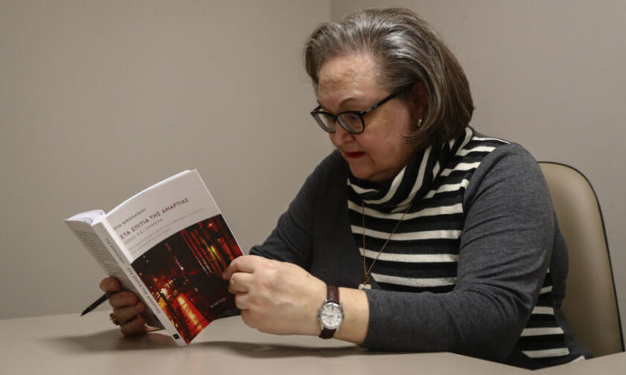 συγγραφέας Εύα Νικολαΐδου