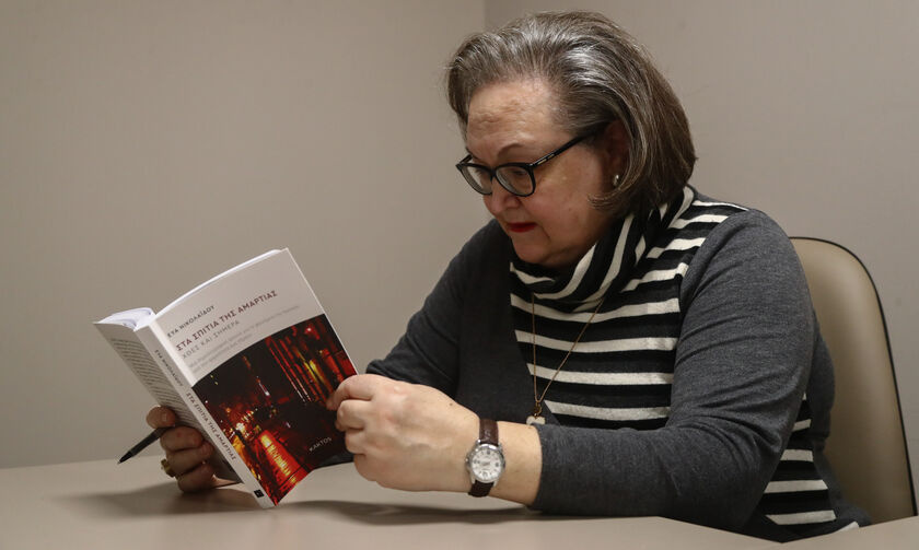 συγγραφέας Εύα Νικολαΐδου