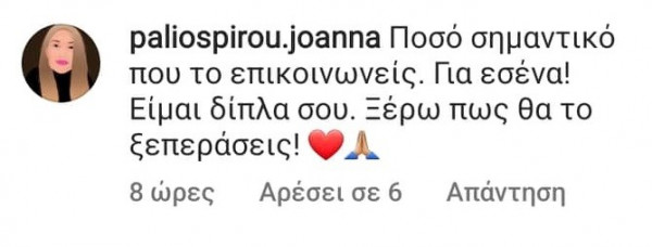 Παλιοσπύρου ανάρτηση