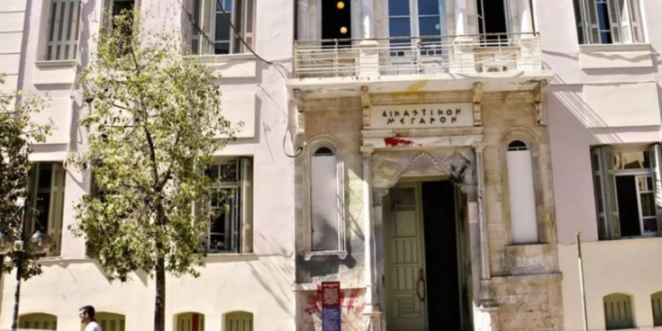 Ηράκλειο δικαστήρια