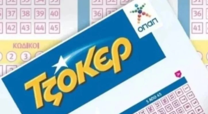 Κλήρωση ΤΖΟΚΕΡ (15/5/2022): Αυτοί είναι οι τυχεροί αριθμοί