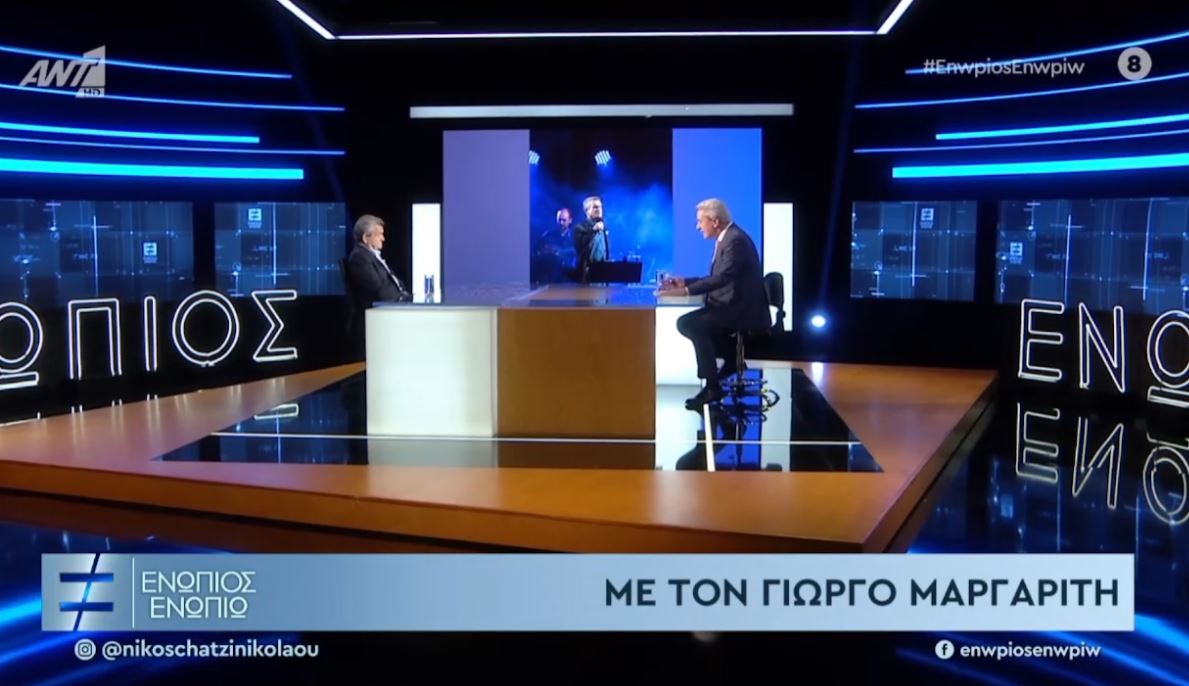 Ο Γιώργος Μαργαρίτης στο Ενώπιος Ενωπίω – ΒΙΝΤΕΟ
