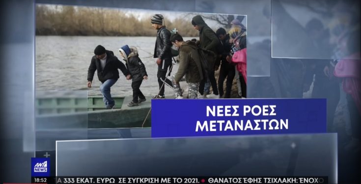 μετανάστες