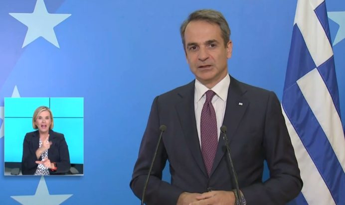 Κυριάκος Μητσοτάκης