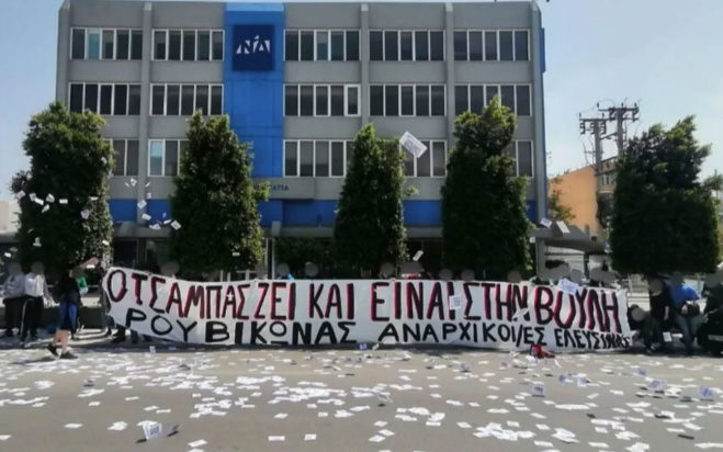ΝΔ Ρουβίκωνας