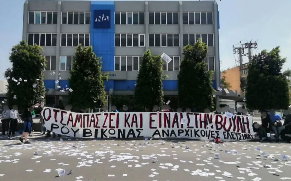 ΝΔ Ρουβίκωνας