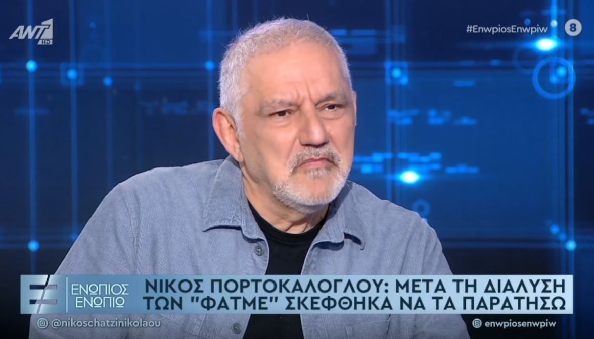Νίκος Πορτοκάλογλου: Πώς γράφτηκε το τραγούδι “Τα καράβια μου καίω” – ΒΙΝΤΕΟ