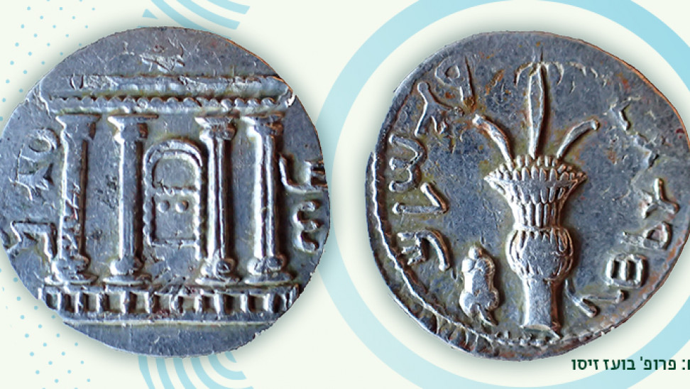 Αρχαιολόγοι ανακάλυψαν ασημένιο νόμισμα 1.900 ετών