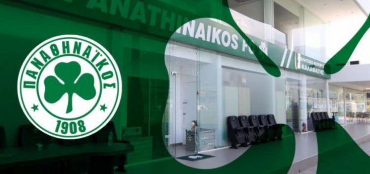 Παναθηναϊκός