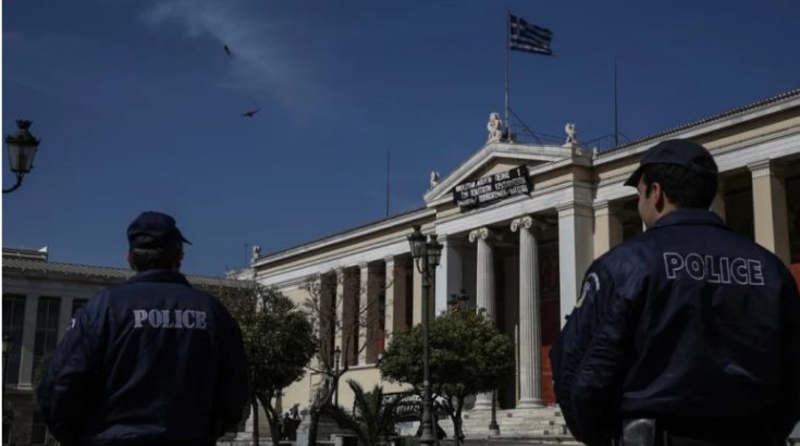 Πανεπιστημιακή αστυνομία