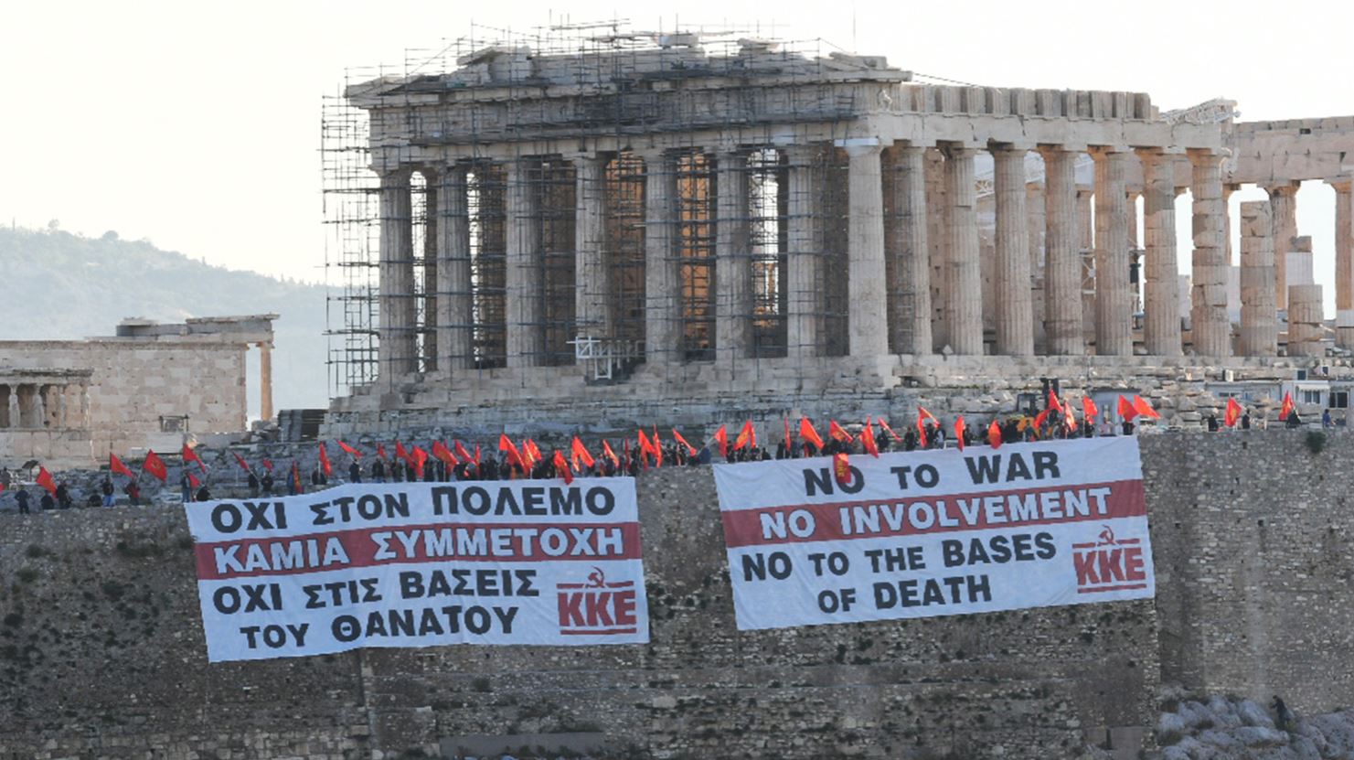 Πανό στην Ακρόπολη κρέμασαν μέλη του ΚΚΕ