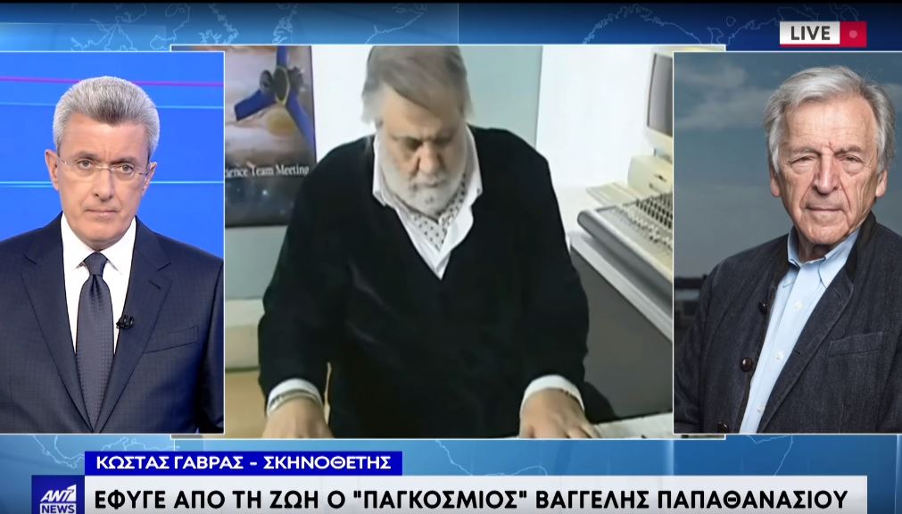 Ο Κώστας Γαβράς για τον Βαγγέλη Παπαθανασίου: Η μουσική έβγαινε από την καρδιά του – ΒΙΝΤΕΟ