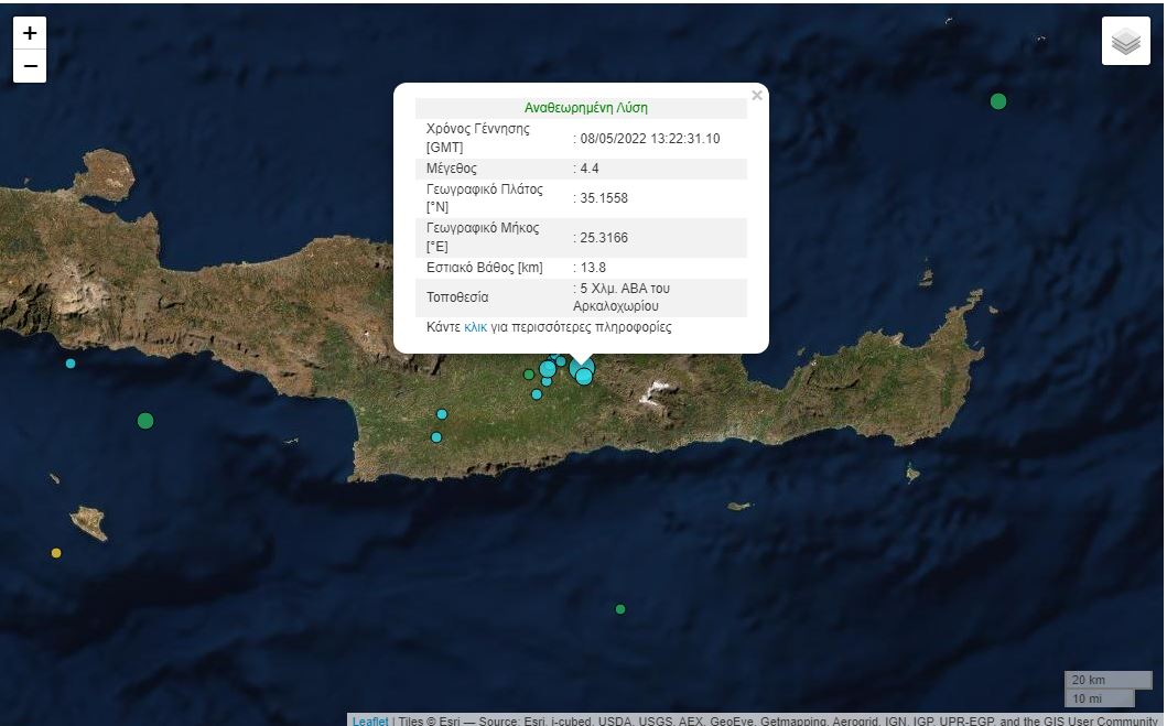 Σεισμός 4,4 Ρίχτερ στο Αρκαλοχώρι
