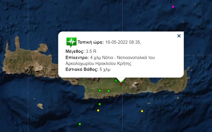 Σεισμός στην Κρήτη