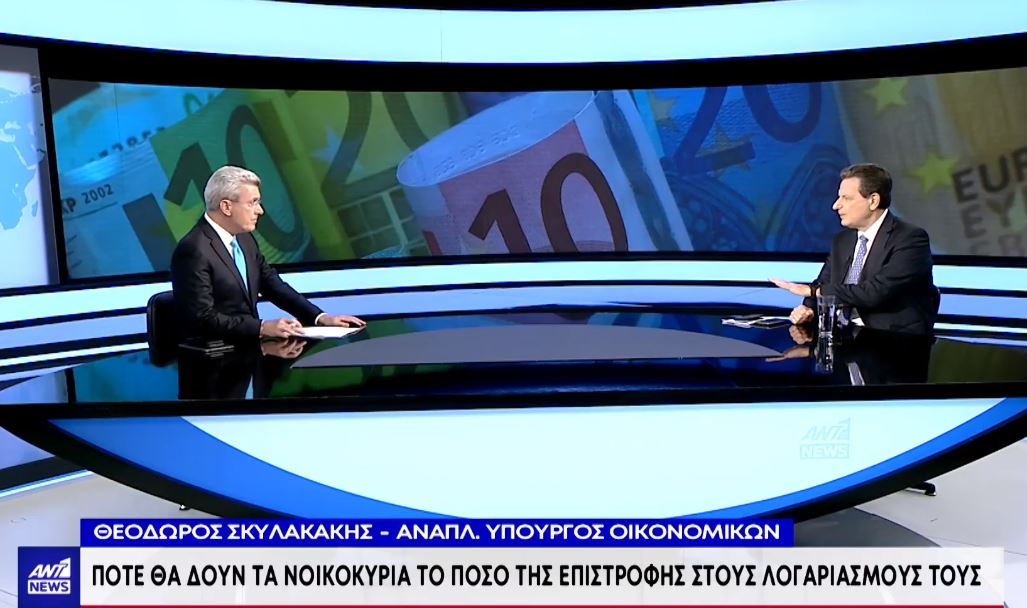 Σκυλακάκης: Έτσι θα δοθεί το επίδομα για το ρεύμα – Σημασία έχει ποιος πληρώνει τον λογαριασμό, όχι τι γράφει