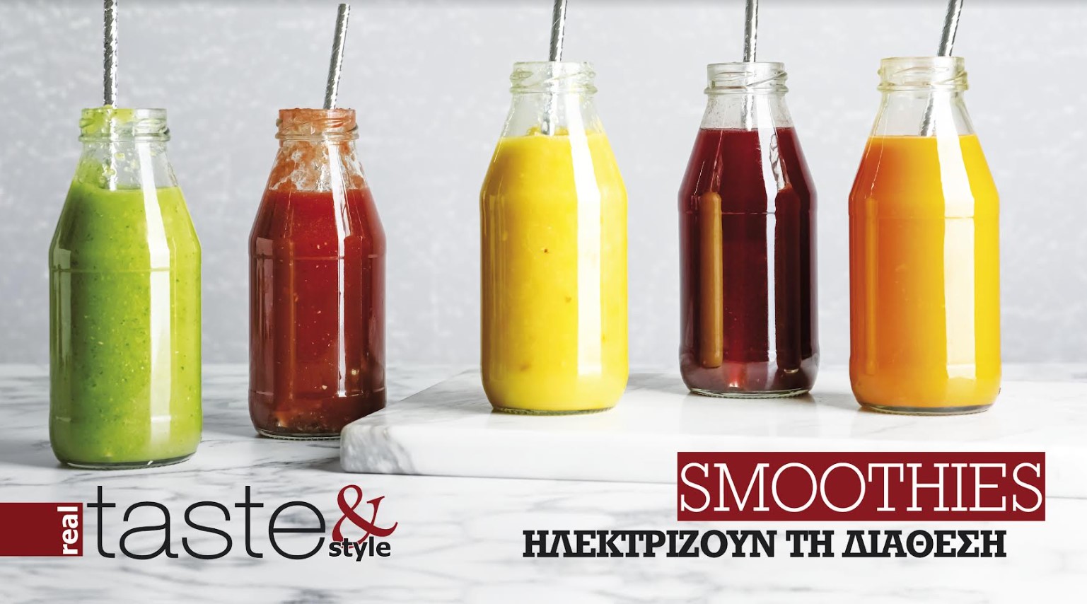 Στο real taste & style που κυκλοφορεί με τη Realnews