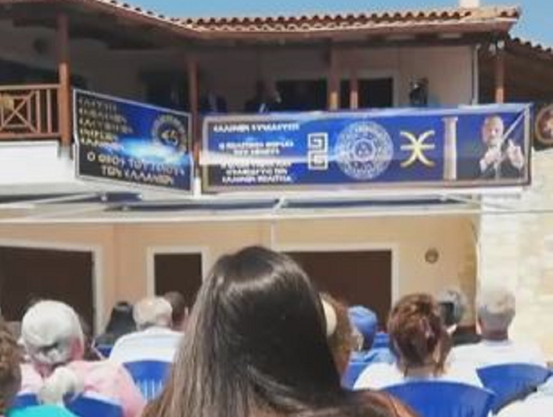 Αρτέμις Σώρρας