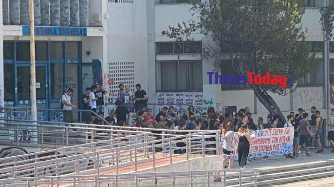 Πορεία φοιτητών ΑΠΘ