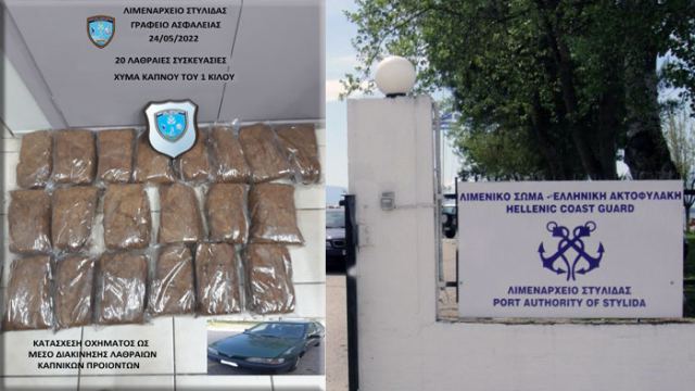 τραγουδιστής Λαμία